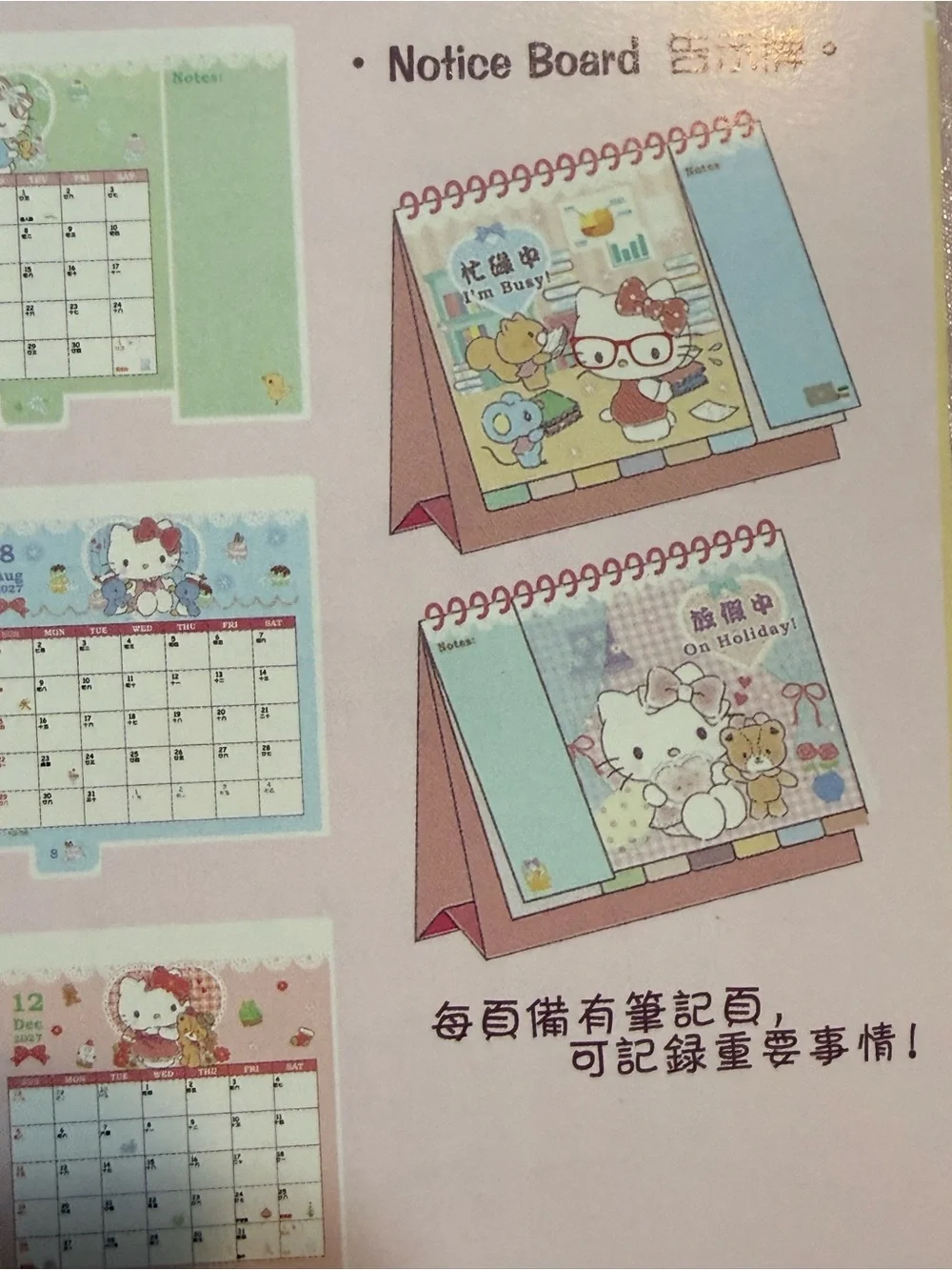 🆕 2027 Sanrio Hello Kitty Calendar